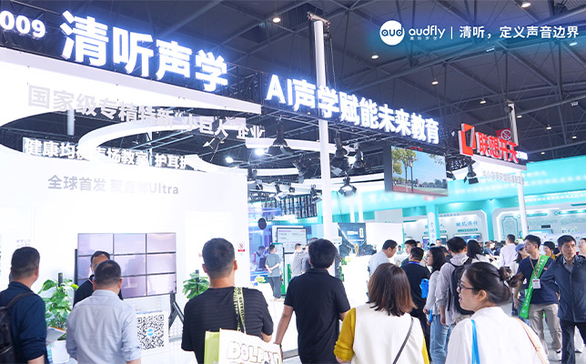 第87屆教裝展 | 清聽(tīng)聲學(xué)兩款行業(yè)新品首發(fā)，校園聲學(xué)矩陣再升級(jí)！